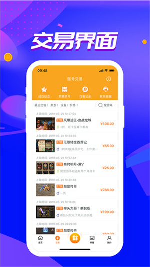 冰火游戏盒子截图4