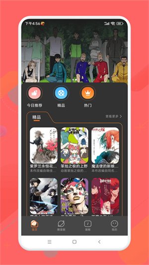 半次元漫画截图1