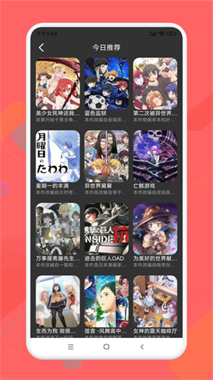 半次元漫画截图3