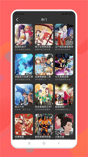 半次元漫画截图4