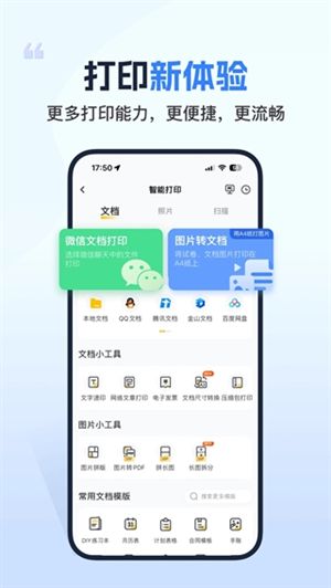 小白学习打印截图2