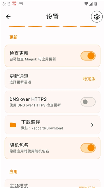 kitsunemask面具截图2