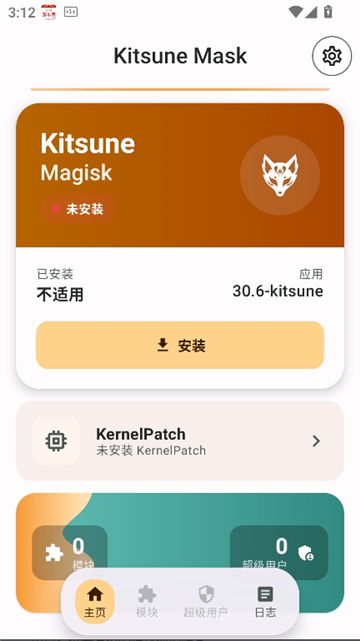 kitsunemask面具截图1
