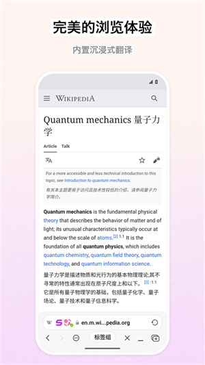 Stay浏览器旧版本截图2