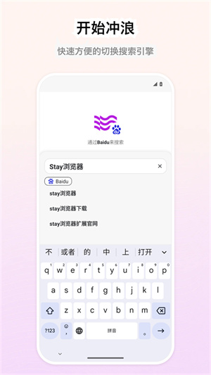Stay浏览器旧版本截图4