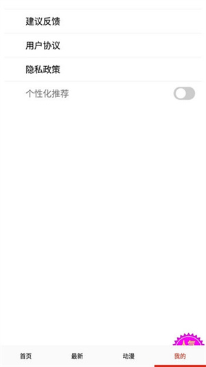 喵物次元正版截图1