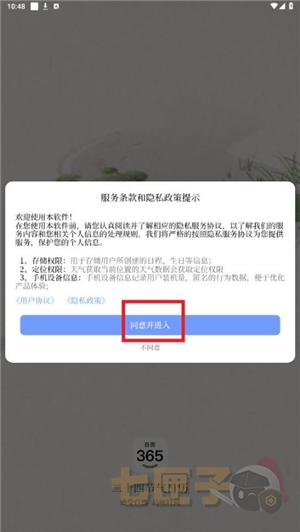 二十四节气日历2026