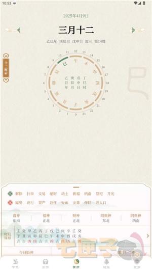 二十四节气日历2026