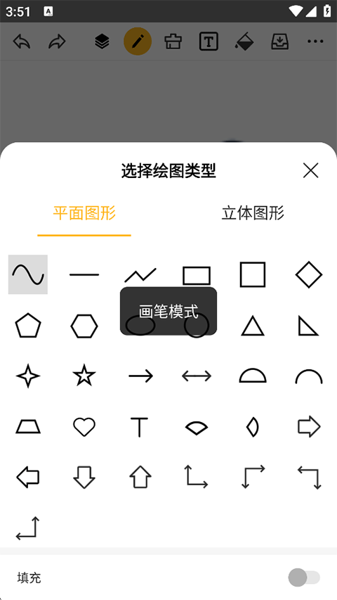 涂鸦画图手机版