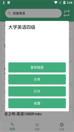磁力彗星搜索器