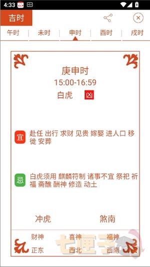 万年历黄历2026年