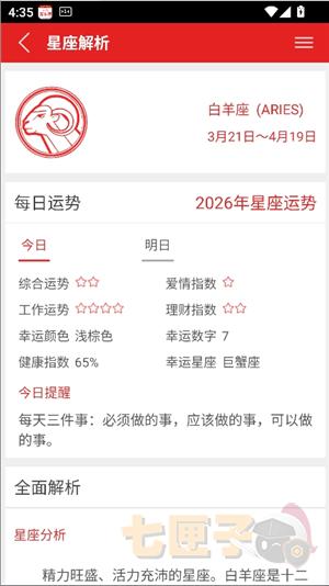 万年历黄历2026年