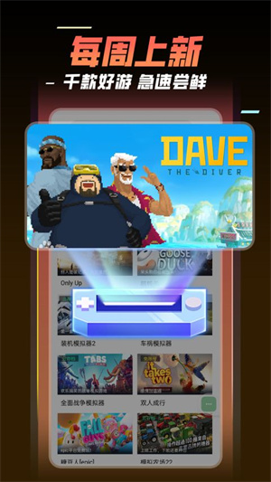 飞鸽云游戏平台截图4