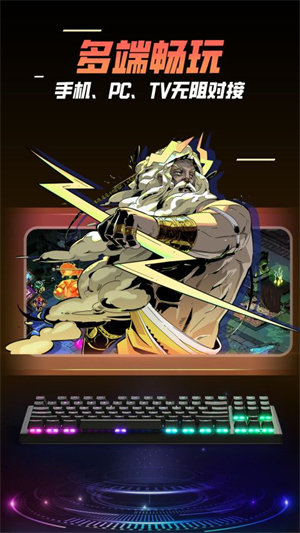 飞鸽云游戏平台截图5