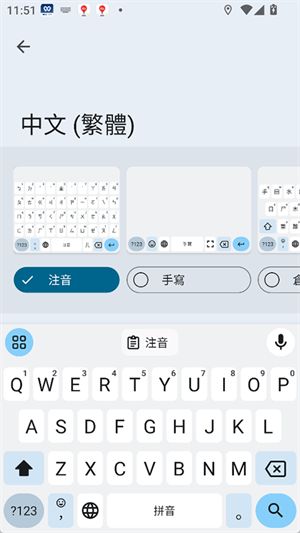 Gboard输入法安卓版截图1