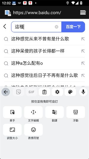 Gboard输入法安卓版截图3