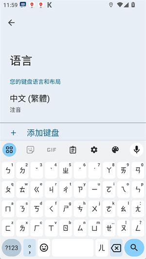 Gboard输入法安卓版截图2