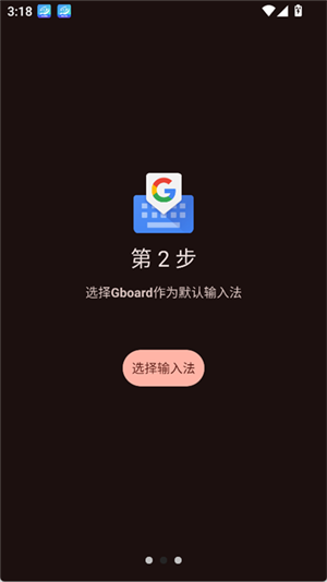 Gboard输入法安卓版