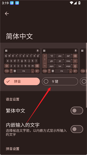 Gboard输入法安卓版
