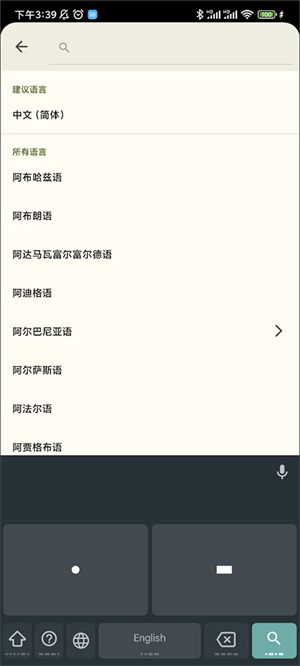 Gboard输入法安卓版