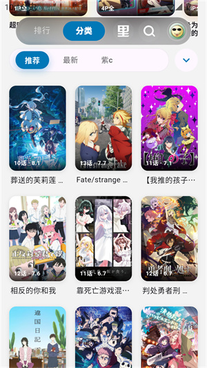 巴卡动漫手机版截图2