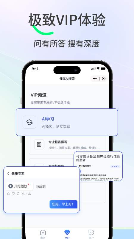懂你AI搜索引擎