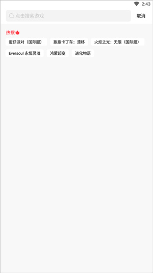 奇迹盒子手机版截图4