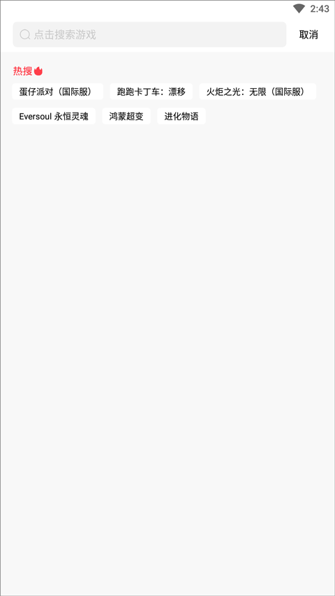 奇迹盒子手机版