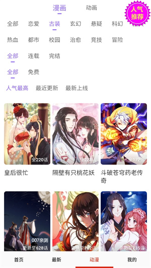 鳗娱漫画截图2