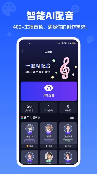 inChat AI小说漫画推文生成器截图2