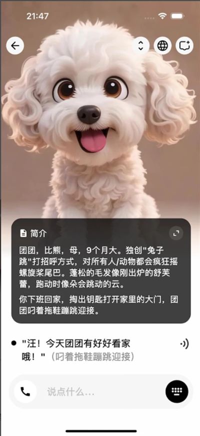 Feelio飞流ai截图1