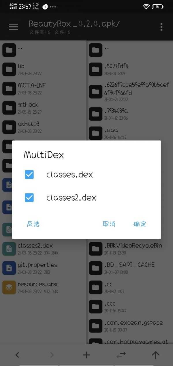 wuwubox绿色盒子截图1