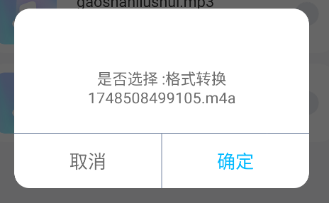 audacity安卓手机版