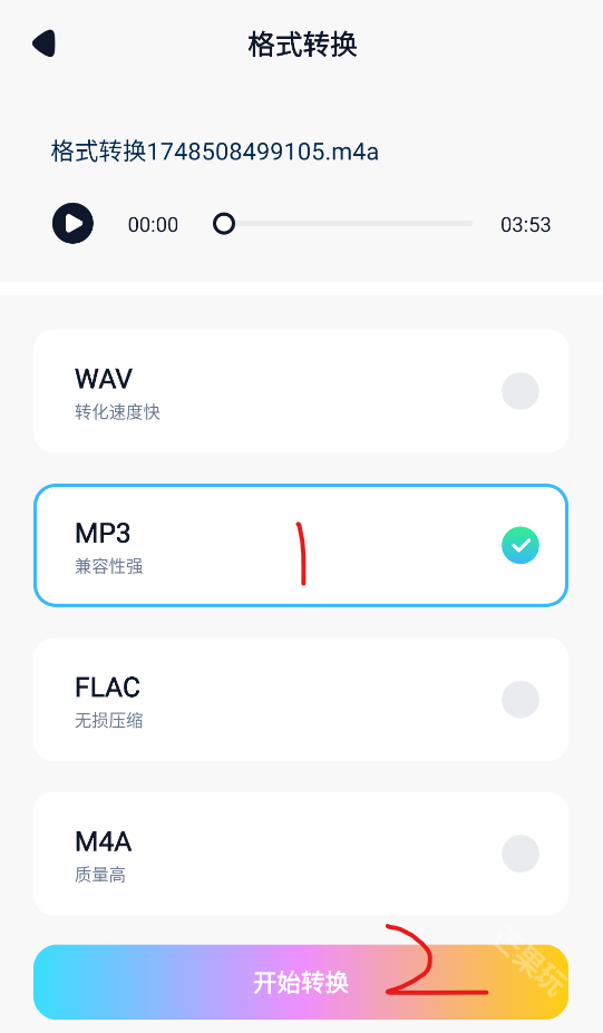 audacity安卓手机版