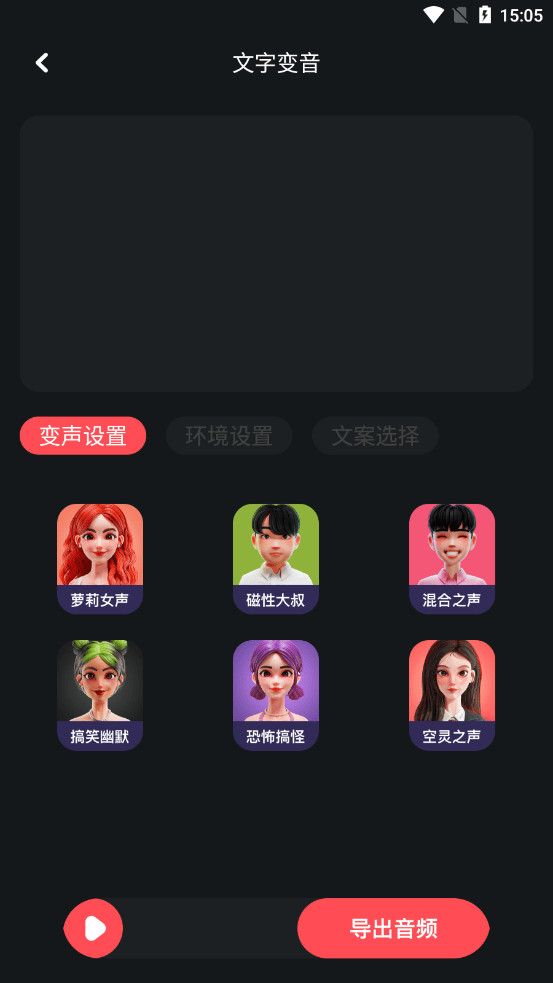 audacity音频编辑器截图3