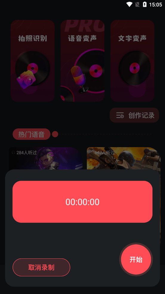 audacity音频编辑器截图2