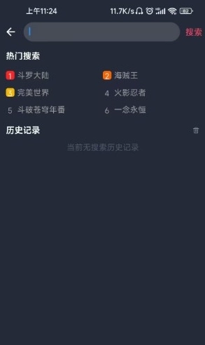 樱桃漫画日韩漫画汇截图1