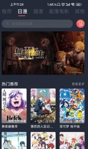 樱桃漫画日韩漫画汇截图2