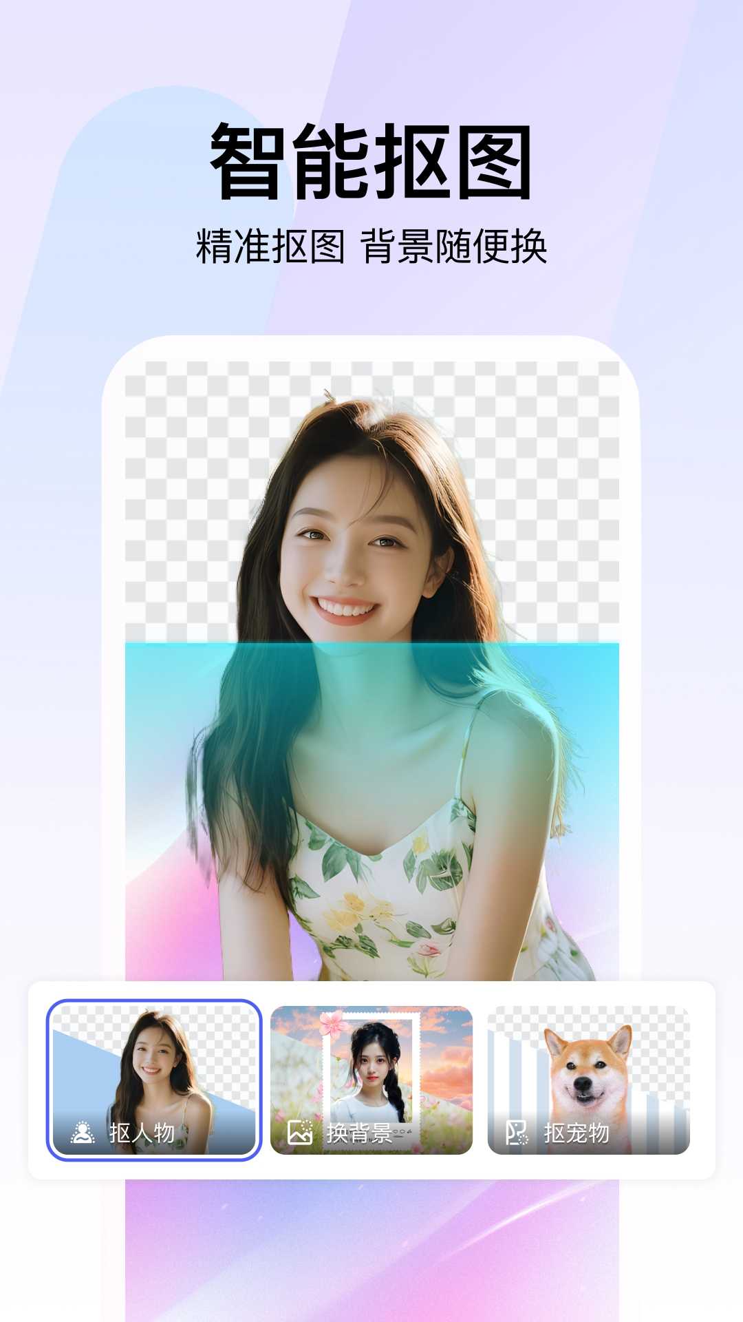 Al智剪二创工具截图2
