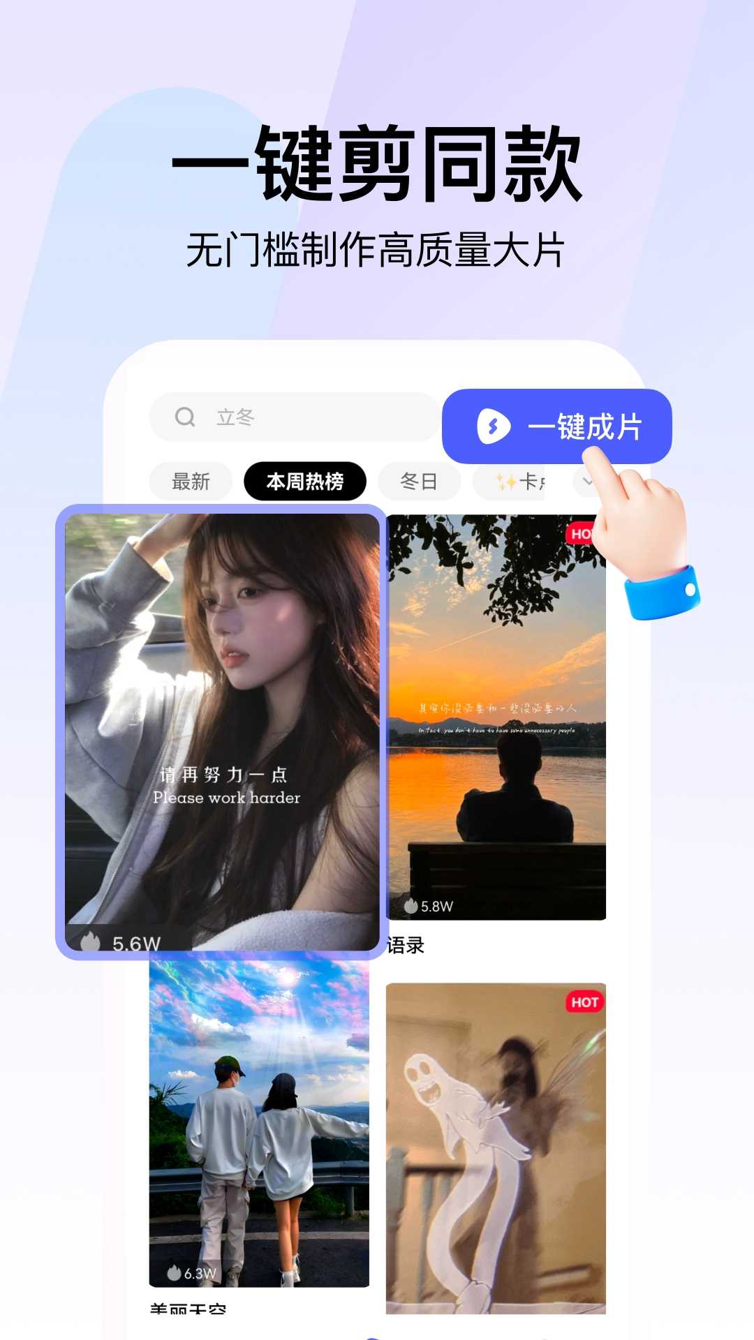 Al智剪二创工具截图1