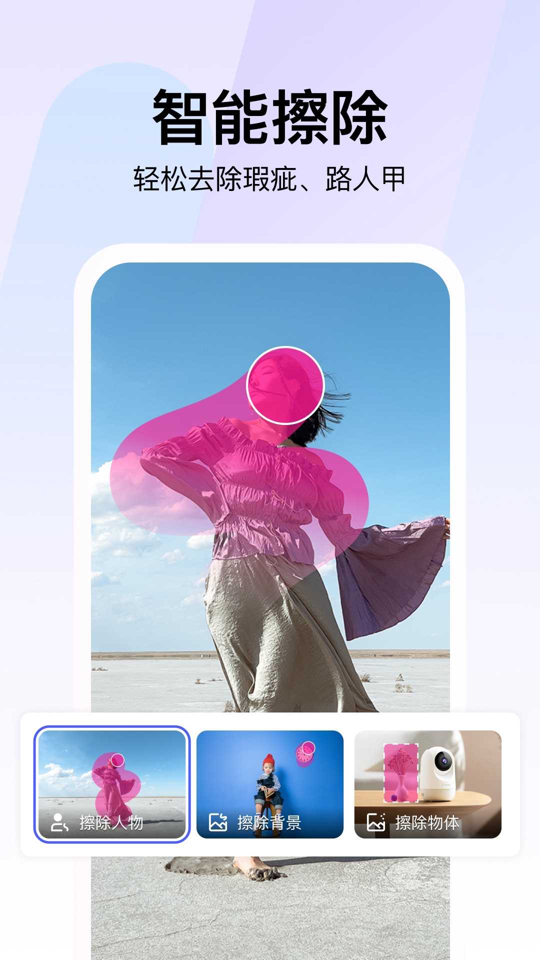 Al智剪二创工具截图3