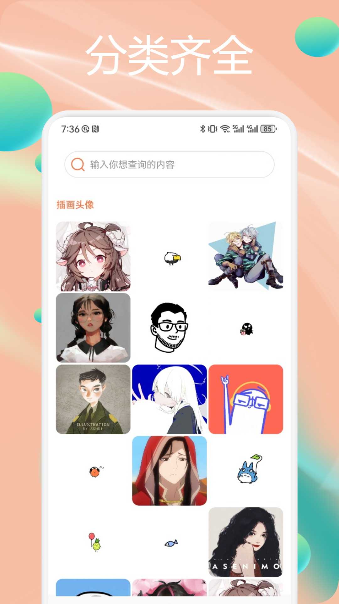 wallhaven壁纸安卓版截图3