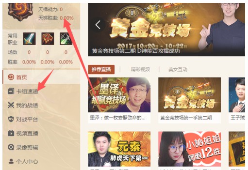 炉石传说盒子国际服