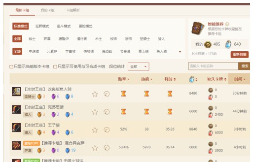 炉石传说盒子国际服