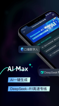 AImax截图1