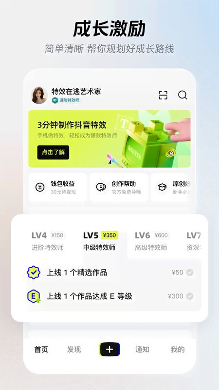 像塑特效制作截图2