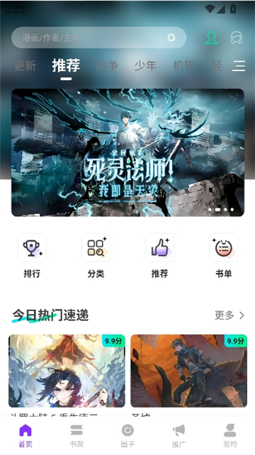 漫引力官方正版截图2