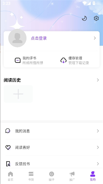 漫引力官方正版截图7