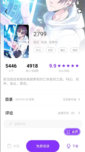 漫引力官方正版截图8