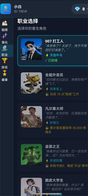 末世我有一辆房车截图2